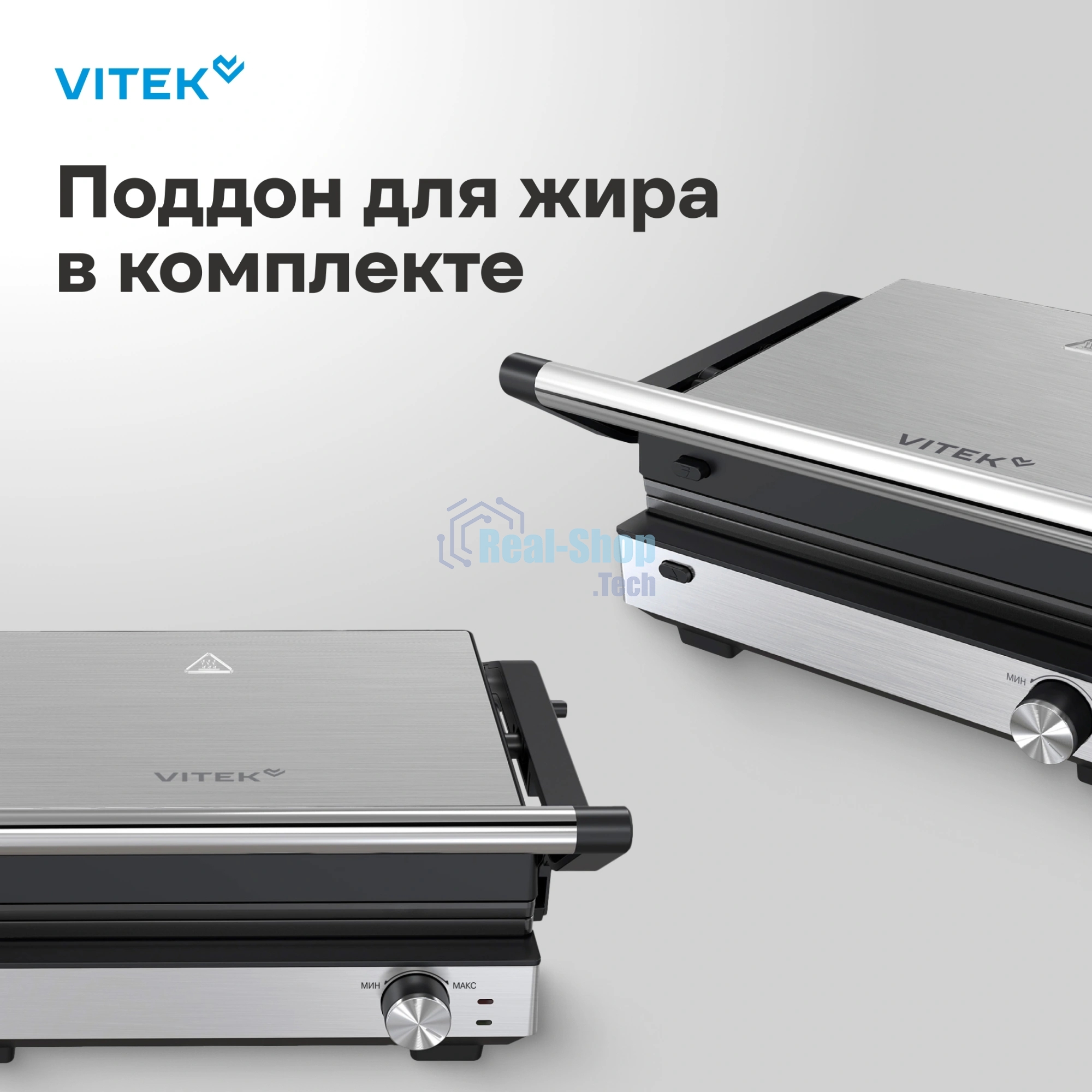 Гриль электрический Vitek VT-PG2515 2000Вт черный