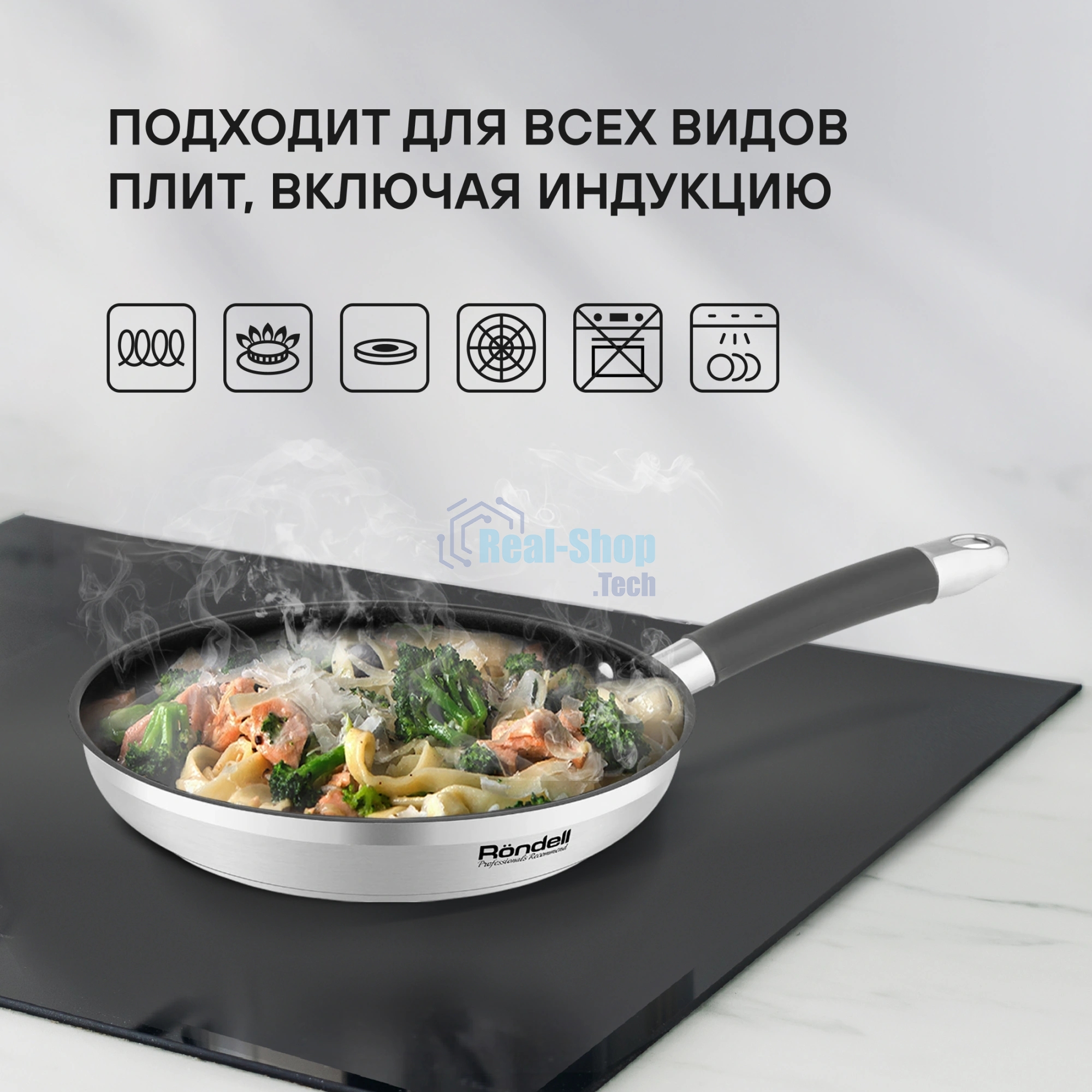 Сковорода Rondell Prime RDS-1677, 26 см, без крышки, стальной