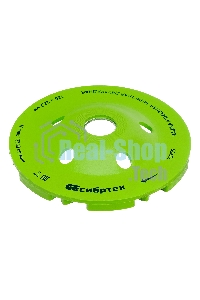 Чашка алмазная Сибртех зачистная 125мм Двухрядная