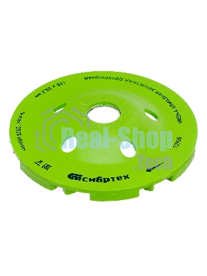 Чашка алмазная Сибртех зачистная 125 мм, двухрядная