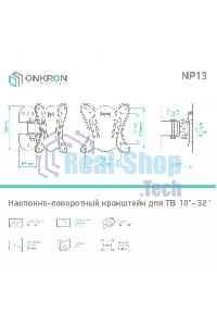 Кронштейн ONKRON NP13 для телевизора 10