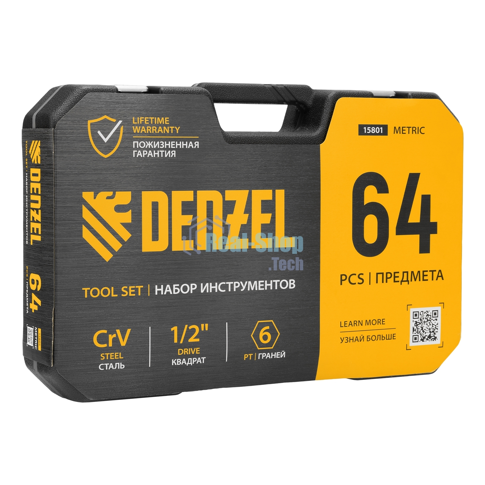 Набор инструментов Denzel 1/2