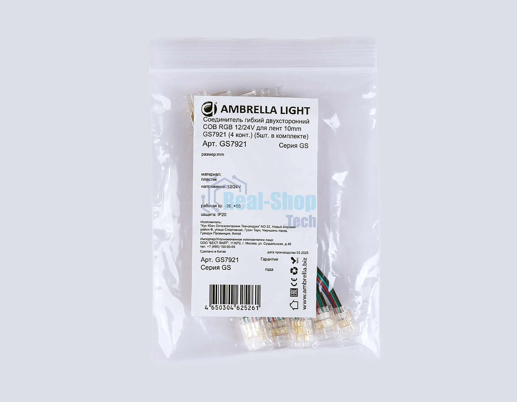 GS7921 Соединитель гибкий двухсторонний COB RGB 12/24V для лент 10mm (4 конт.) (5шт)