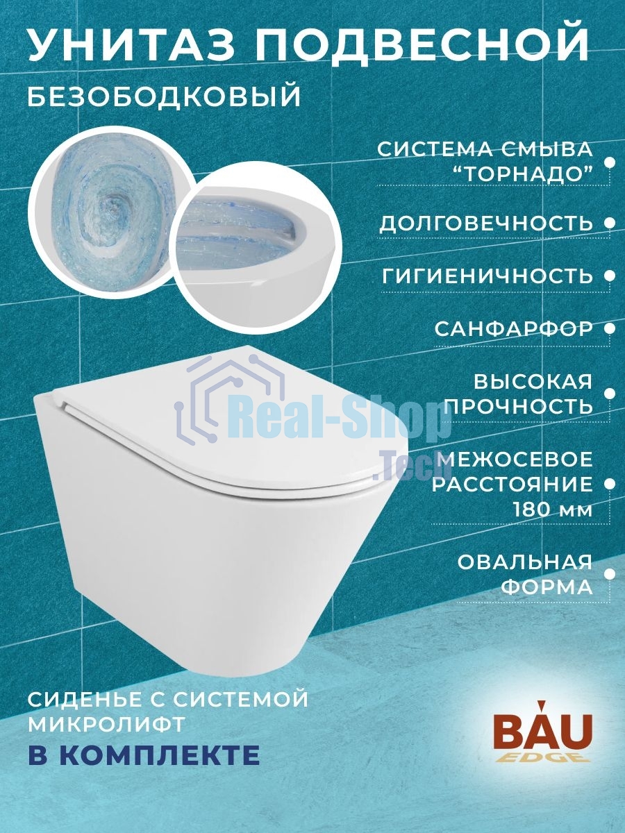 Комплект BAU 6 в 1: усиленная инсталляция BAU IDEAL, унитаз подвесной безободковый торнадо обратного потока Bau Nimb 52х36 Hurricane-2, сиденье дюропласт микролифт, клавиша BAU Strike, хром