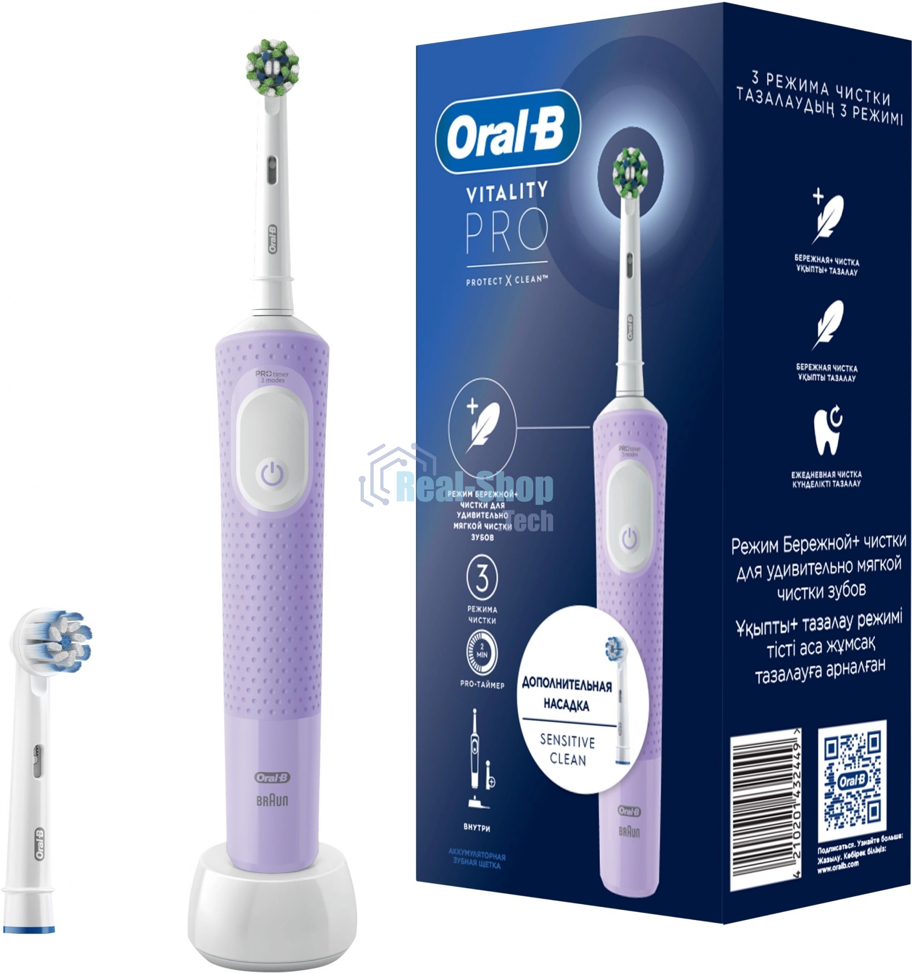 Электрическая зубная щетка Oral-B Vitality Pro 80368962 сиреневый