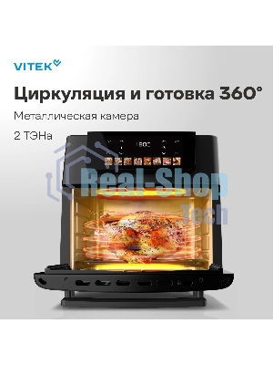 Аэрогриль Vitek VT-AF8801 черный, 2100 Вт, 16 л, сенсор, 9 программ