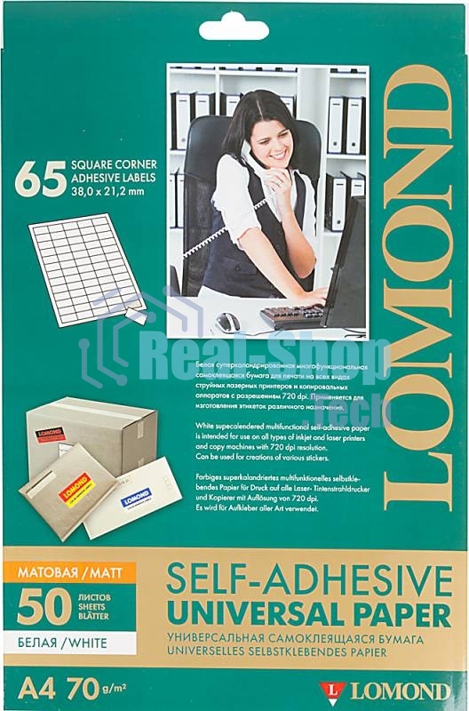Самоклеящаяся бумага LOMOND универсальная для этикеток, A4, 65 делен. (38 x 21.2 мм), 70 г/м2, 50 листов.