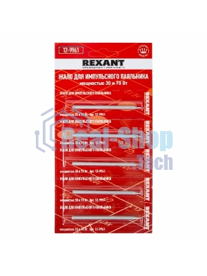 Жало Rexant для импульсного паяльника, Ø 3.8 мм, тип конус