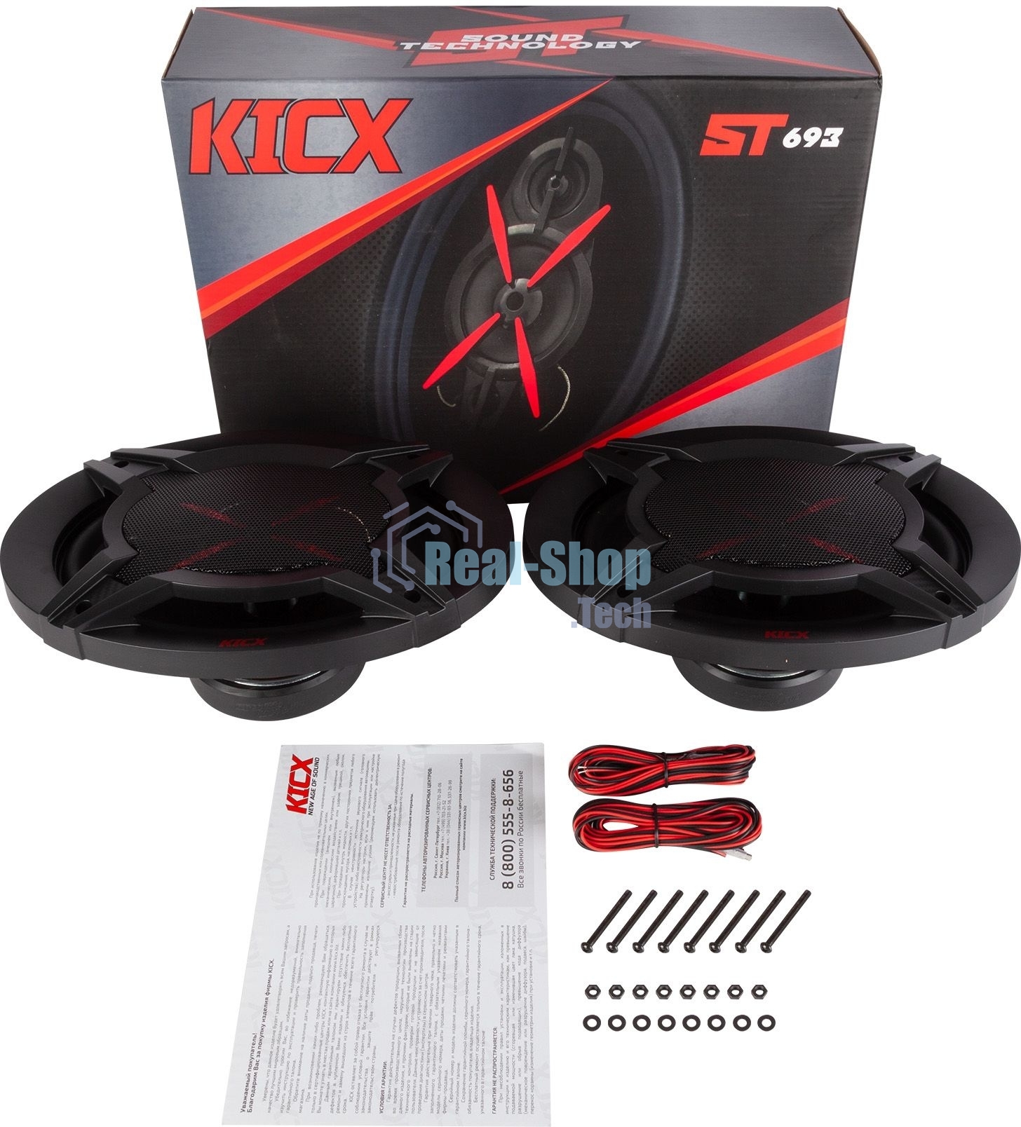 Колонки автомобильные Kicx ST 693 200Вт 92дБ 4Ом 16x24см (6x9дюйм) (ком.:2кол.) коаксиальные четырехполосные