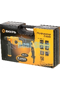 Перфоратор Вихрь П-850К 72/3/10