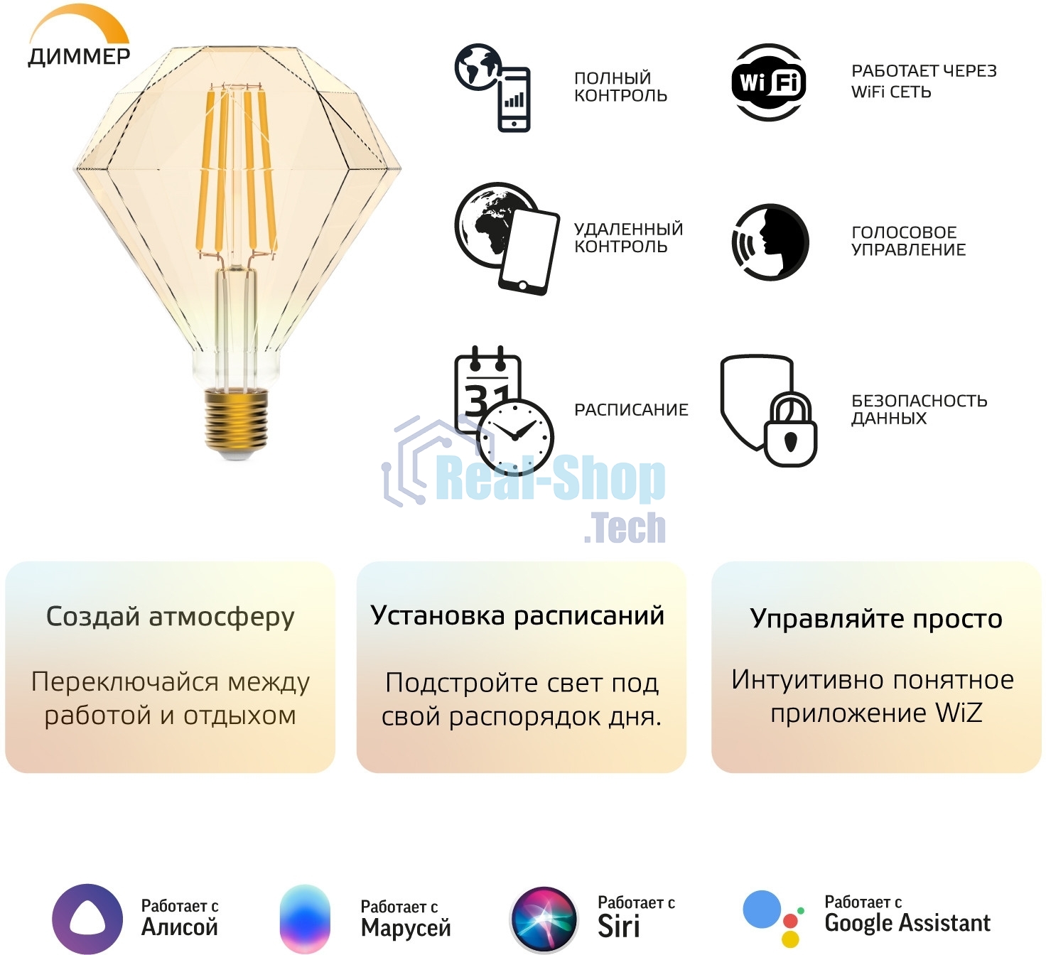 Лампа светодиодная филаментная Gauss Smart Home DIM E27 Diamond Golden 7 Вт 1/40