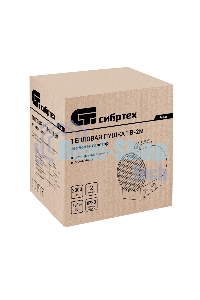 Тепловая пушка Сибртех ТВ-2М (тепловентилятор), 230 В, 2 реж. вентилятор, 2000 Вт
