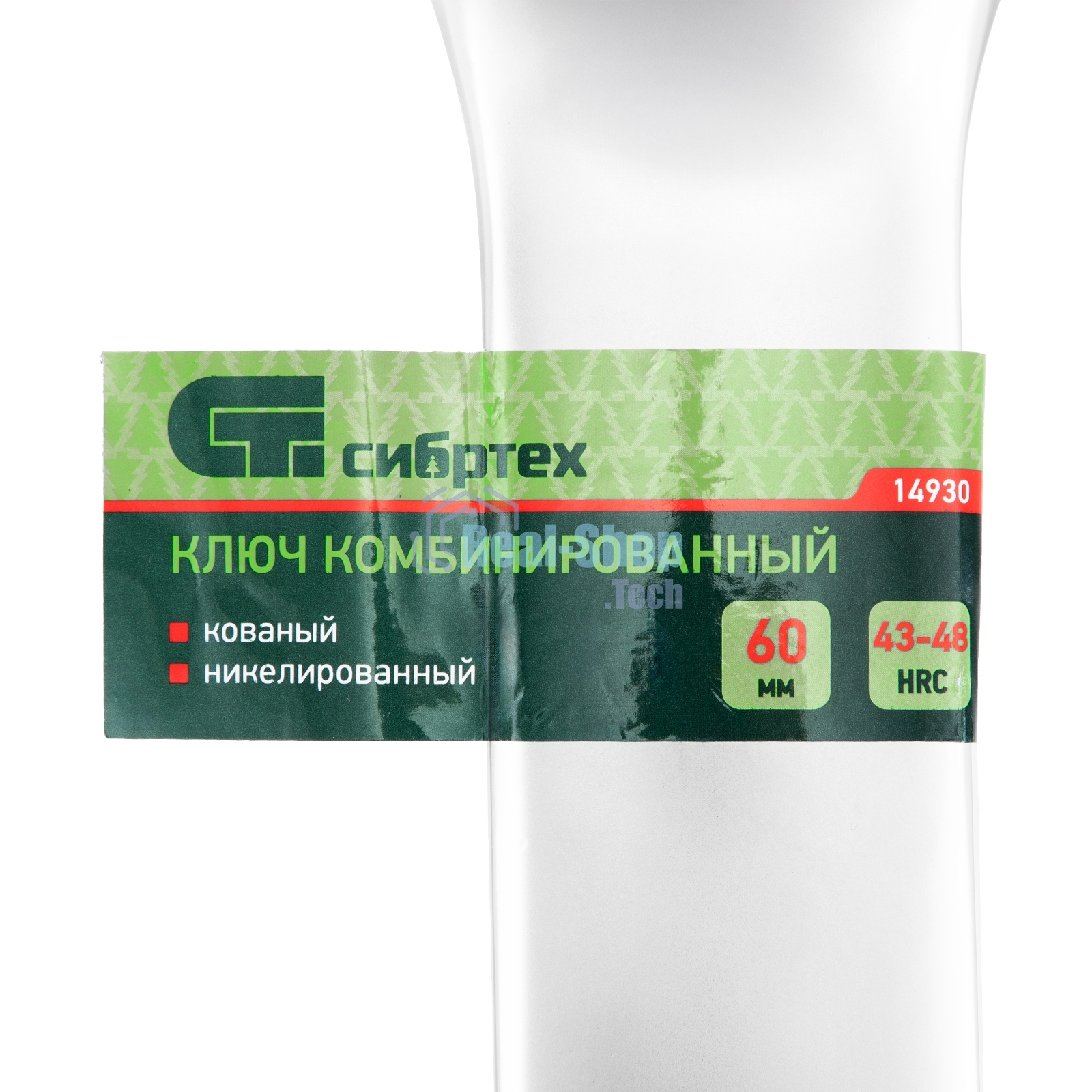 Ключ комбинированный 60мм, никелированный Сибртех