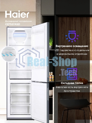 Холодильник Haier CEF537ASD серебристый двухкамерный 263/105 л морозилка снизу, No Frost