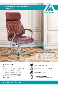 Кресло руководителя Бюрократ T-9904NSL черный, кожа, с подголов. крестовина металл хром