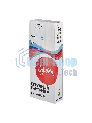 Картридж струйный Sakura C13T636200 (T6362 Cyan) для Epson, голубой, 700 мл.