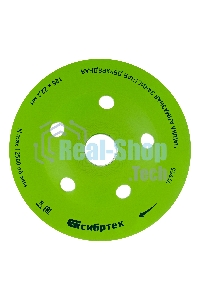 Чашка алмазная Сибртех зачистная 125мм Двухрядная