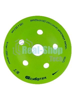 Чашка алмазная Сибртех зачистная 125 мм, двухрядная