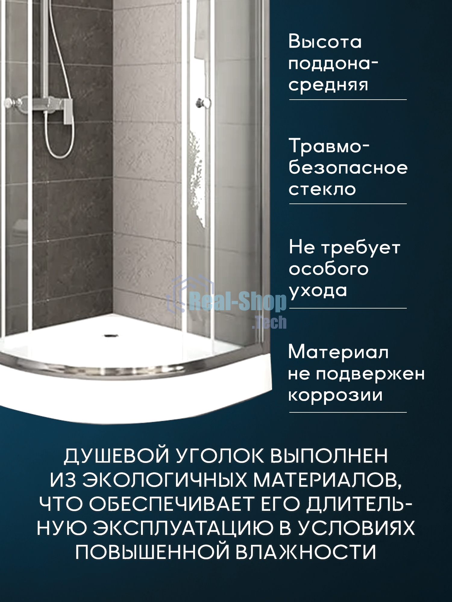 Душевой уголок BAU Dream Hit с поддоном 100x100х195, прозрачное закаленное стекло, хромированный про