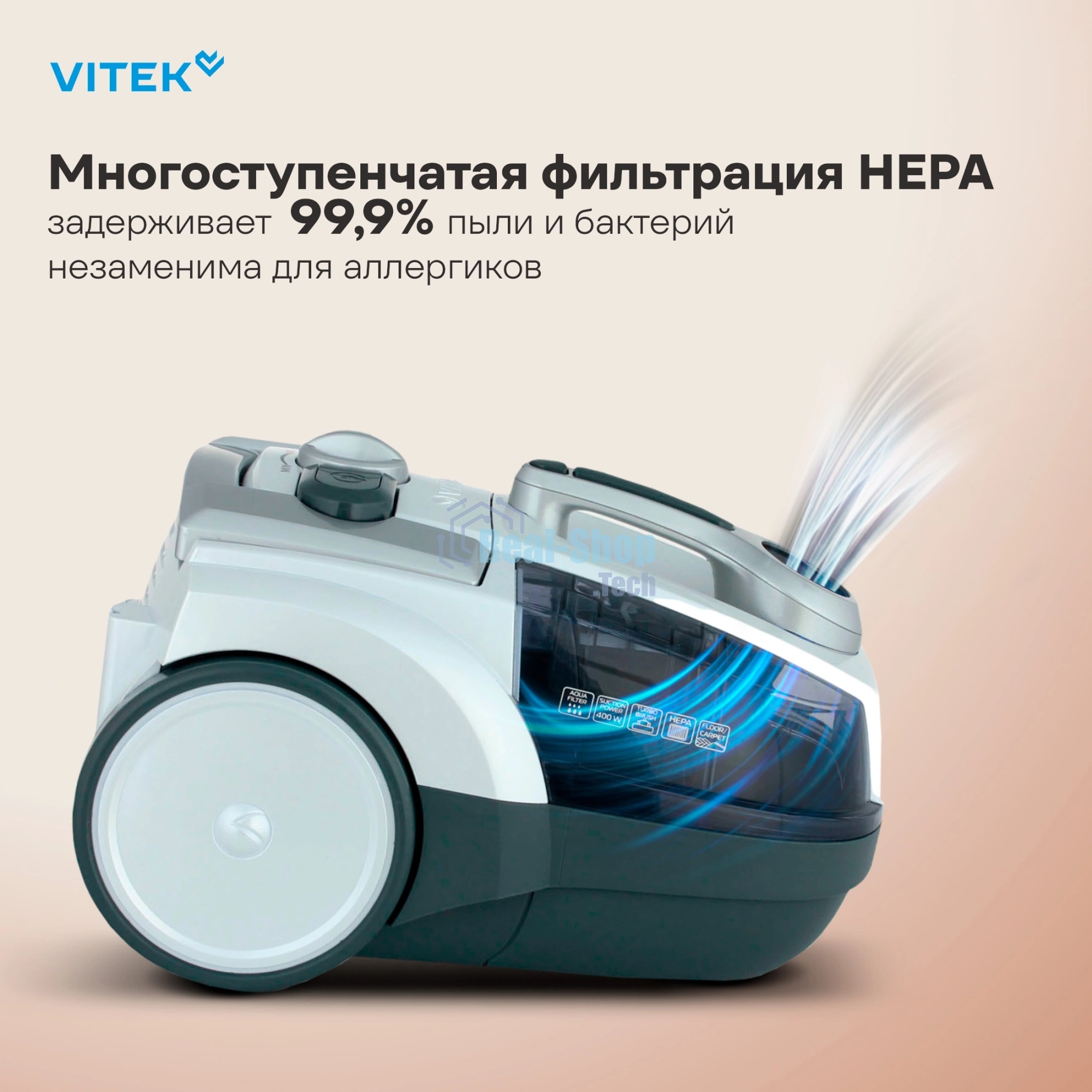 Пылесос Vitek VT-1833-01-PR жемчужный, 400/1800 Вт, уборка сухая, пылесборник контейнер 3.5 л