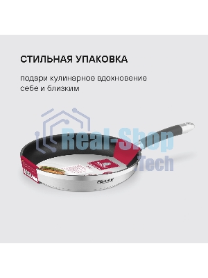 Сковорода Rondell Prime RDS-1677, 26 см, без крышки, стальной