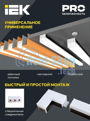 Светильник светодиодный линейный магистральный 1010 20Вт 2000лм 4000К IP40 600х54х58мм белый соединяется в линию крепления в комплекте LT-LDCK-8-1010-020-40-K01