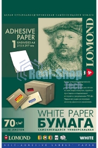 Самоклеящаяся бумага Lomond универсальная для этикеток, A4, (210 x 297 мм), 70 г/м2, 50 листов