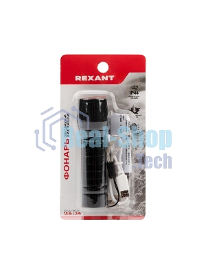Фонарь Rexant универсальный рабочий/походный, головной свет 1.5 Вт, боковой 2 Вт, встроенный аккумулятор, алюминиевый, USB кабель в комплекте