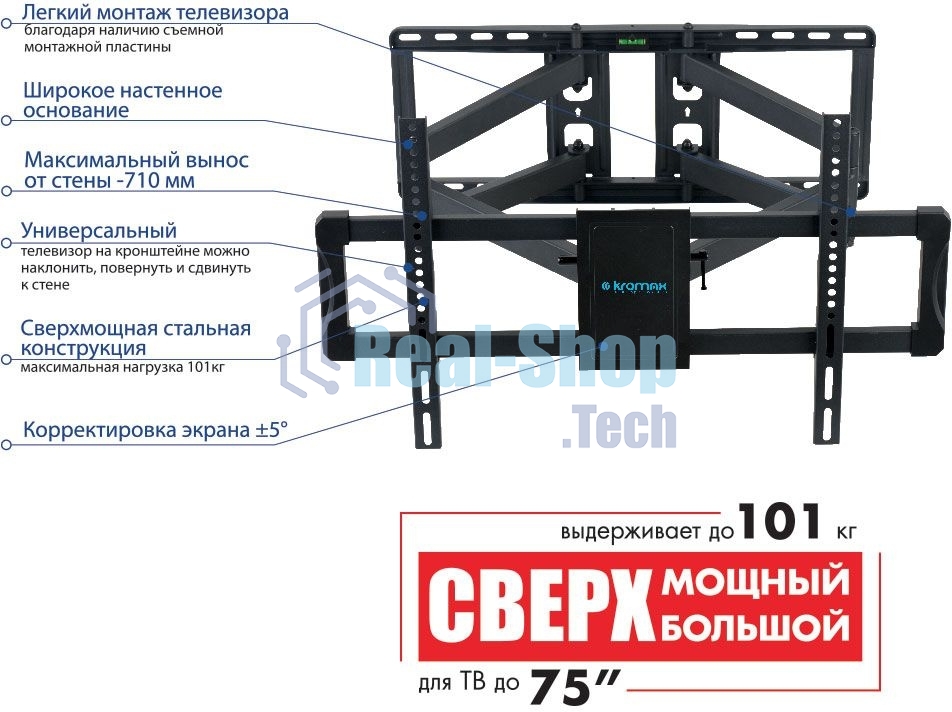 Кронштейн для телевизора Kromax ATLANTIS-70 черный 32