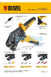 Клещи для обжима наконечников штыревых Denzel НШВ, НШВИ, НШВИ-2, 0,5-4 мм2