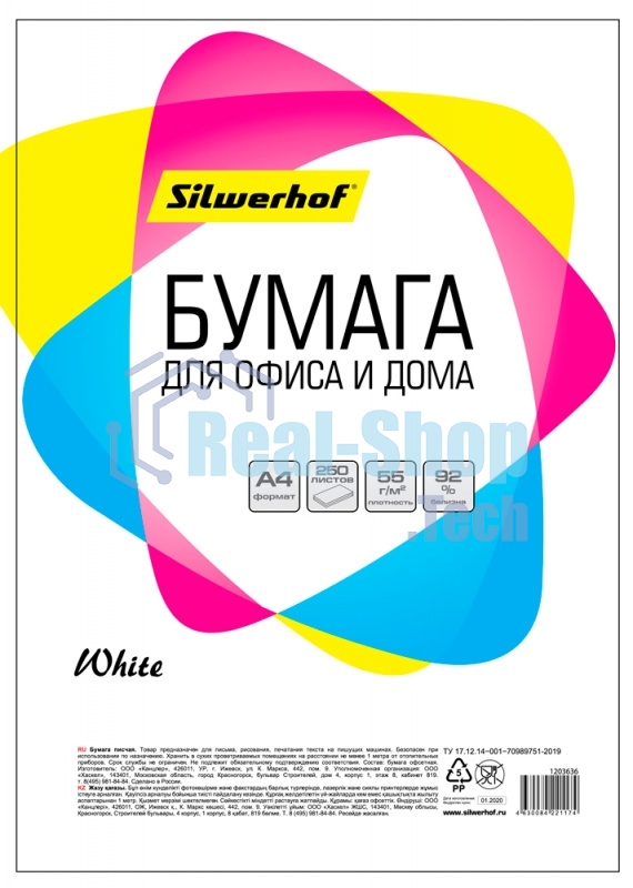 Бумага Silwerhof 716002 A4/55г/м2/250л./белый CIE94% общего назначения