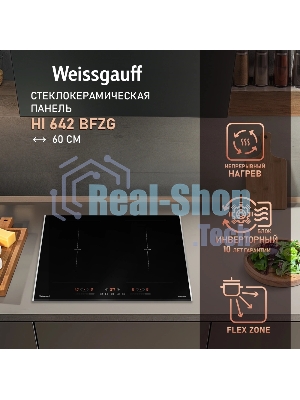 Индукционная варочная панель Weissgauff HI 642 Bfzg, независимая, черный