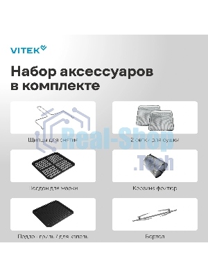 Аэрогриль Vitek VT-AF8801 черный, 2100 Вт, 16 л, сенсор, 9 программ