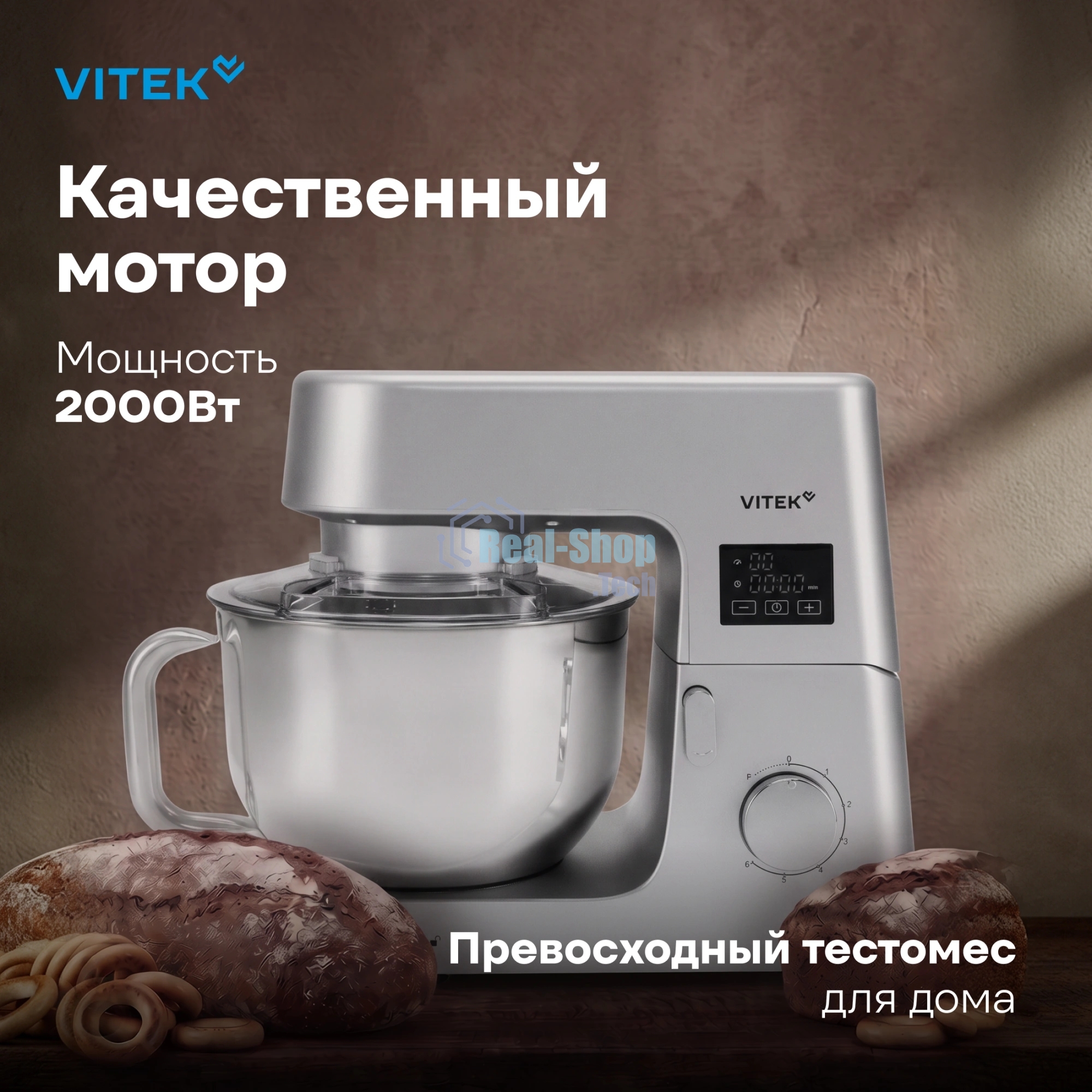 Миксер Vitek VT-PM0550 серебристый, стационарный, 2000 Вт, 6.2 л, 6 скоростей