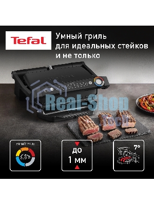 Гриль электрический Tefal Optigrill+ GC717810, черный