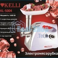 Мясорубка электрическая Kelli KL-5004 белый, 2600 Вт, 2 кг/мин, реверс, защита от перегрузки, насадки - 5