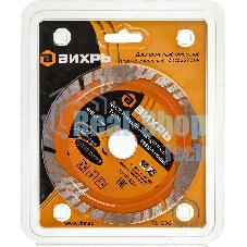 Диск алмазный отрезной Турбо - сегментный 125х22.2мм сухая резка Вихрь 73/10/3/21