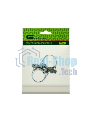 Хомуты металлические Сибртех, силовые 26-28 мм, ширина 18 мм, шарнирные, W1, 2 шт. 47509