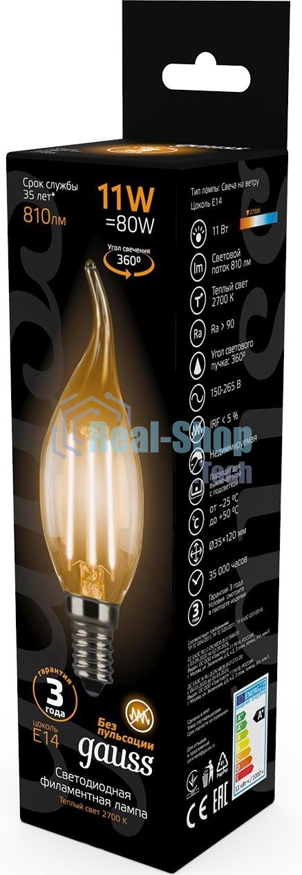 Лампа cветодиодная Gauss LED Filament Свеча на ветру E14 11W 720lm 2700K 1/10/50