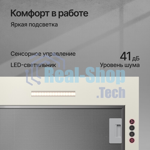 Встраиваемая вытяжка Kuppersberg INPUSH-1 60 BG High-Tech, 54 см, механическое управление, 3 скорости, 650 м3/ч, периметральное всасывание, LED освещение, угольный фильтр KFS-1 (опция), уровень шума 51 дБ, черный