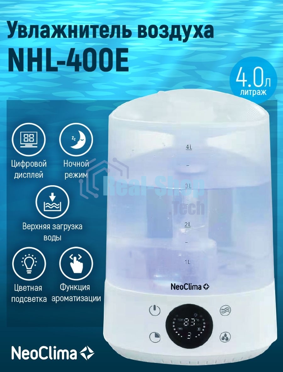Увлажнитель воздуха Neoclima NHL-400E белый, 40 м², 6 л