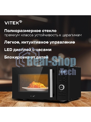 Микроволновая печь Vitek VT-MW1725 черный, 25 л, 900 Вт, переключатели - кнопки, поворотный механизм