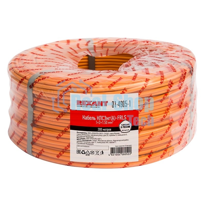 Кабель огнестойкий Rexant КПСЭнг(А)-FRLS 1x2x1,50 мм², бухта 200 м, 01-4905-1