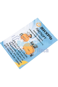 Насосная станция напорный Вихрь ACB-800/24H 800Вт 3600л/час