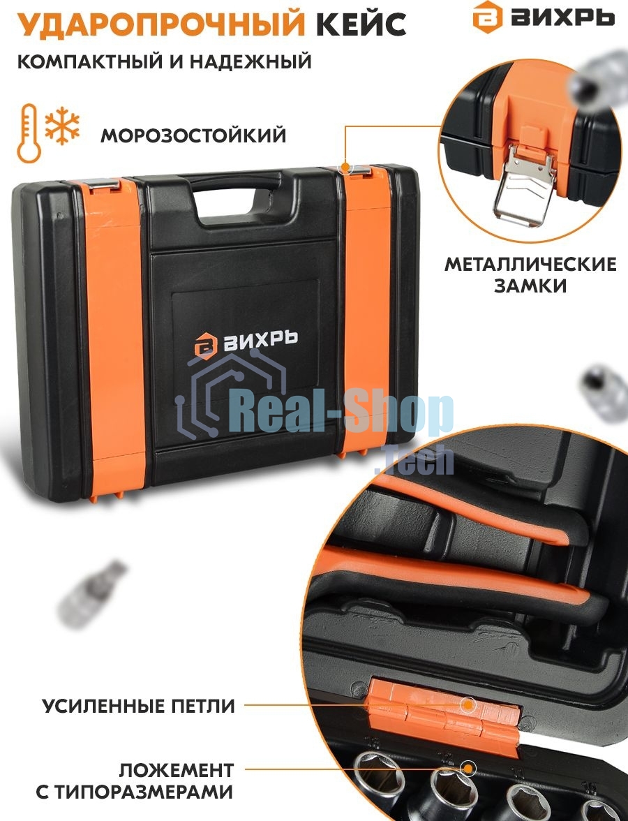 Набор инструментов, 1/2