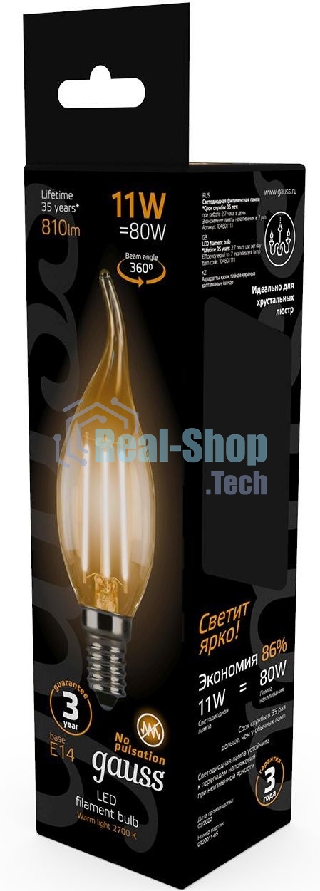 Лампа cветодиодная Gauss LED Filament Свеча на ветру E14 11W 720lm 2700K 1/10/50