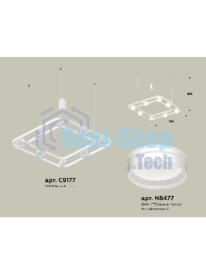Светильник Ambrella light XB9177153/8 SWH/FR белый песок/белый матовый GX53 (C9177, N8477)