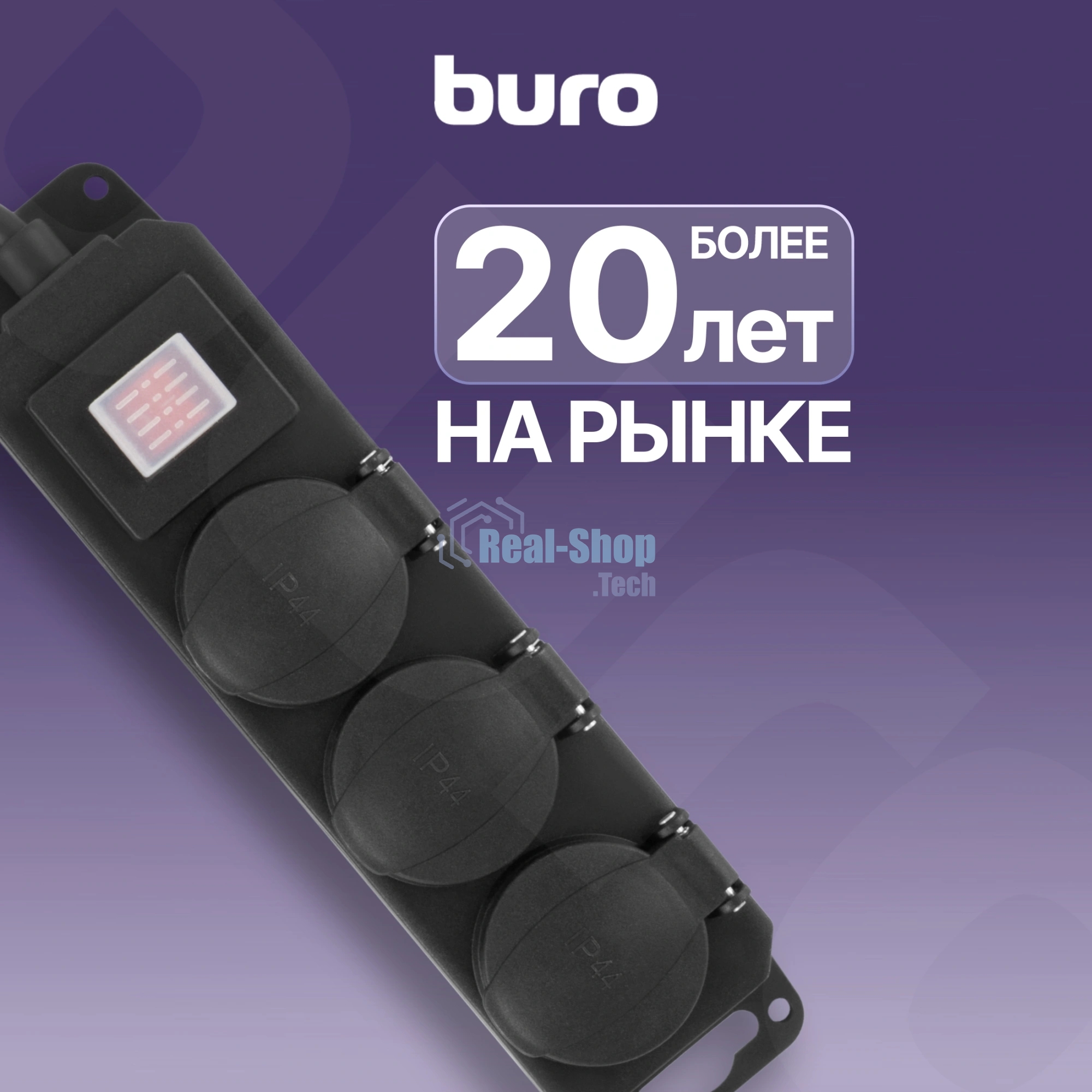Сетевой фильтр Buro 300MDP-3-B 3 м, 3 розетки, черный, коробка