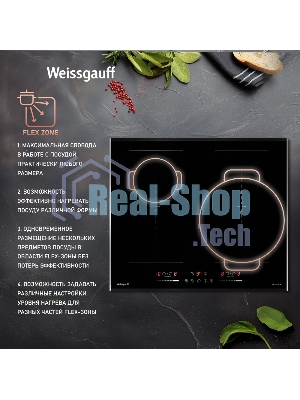 Индукционная варочная панель Weissgauff HI 642 Bfzg, независимая, черный