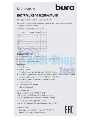 Кард-ридер USB 2.0 Buro BU-CR-3101 черный